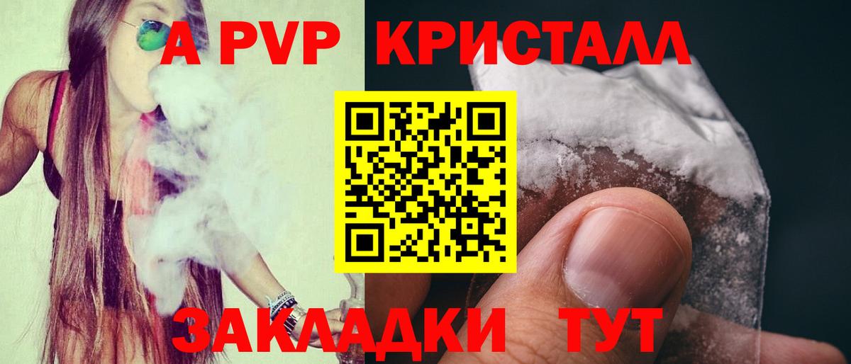 Alpha-PVP мука Чехов