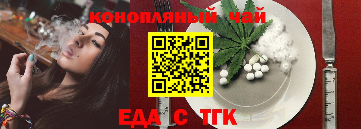 Чехов  Печенье с ТГК конопля  Вход с VPN 
