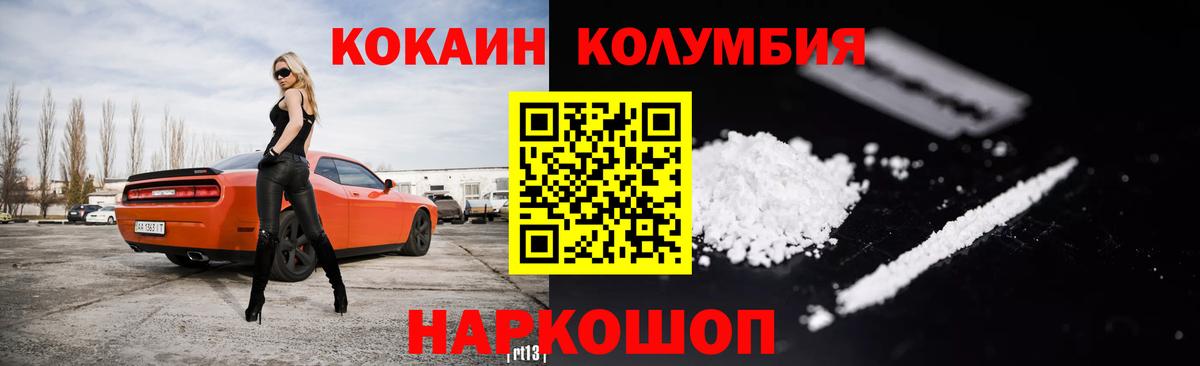 Кокаин Перу Чехов