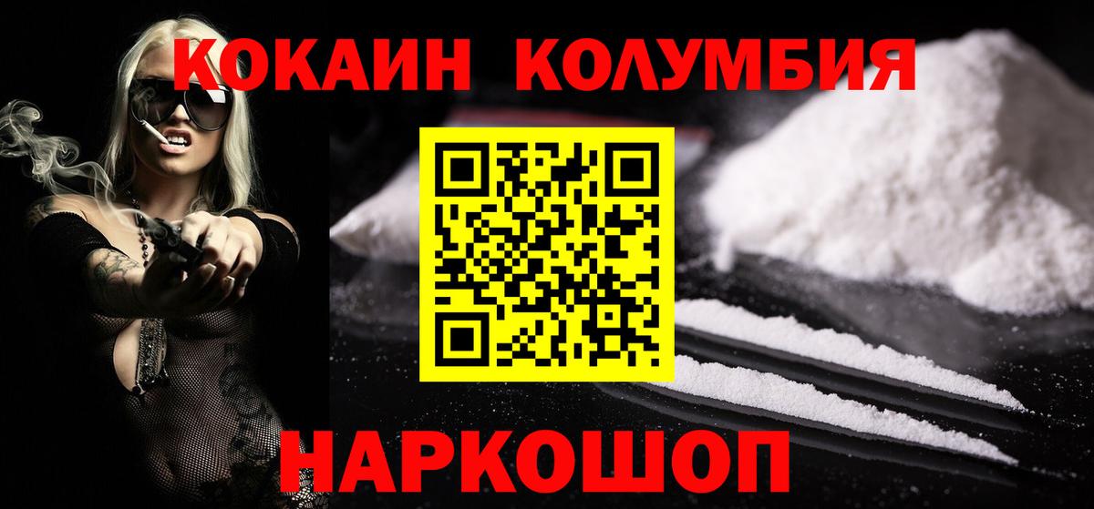 Кокаин  Кокаин Эквадор  COCAIN VHQ  Вход с VPN  Чехов 