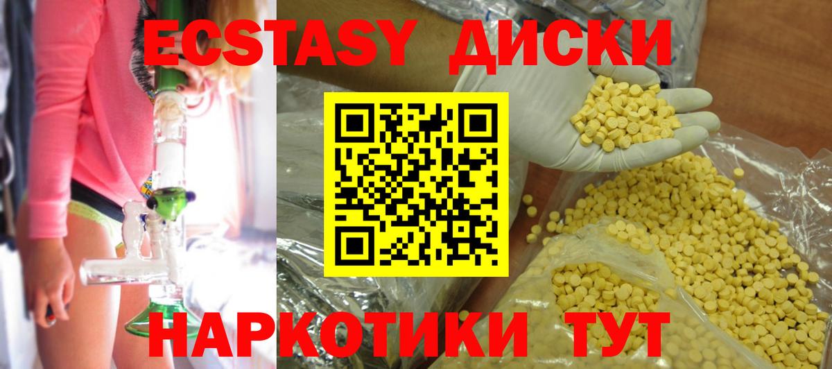 Экстази Дубай  Экстази  Чехов  Вход с VPN  Ecstasy 99% 