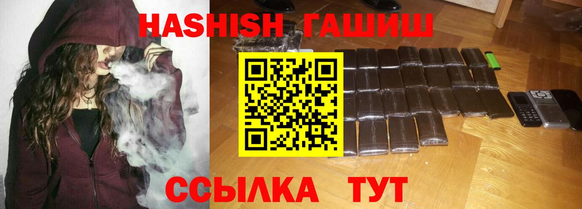Гашиш Cannabis  Вход с VPN  Чехов  хочу   ГАШ Изолятор 