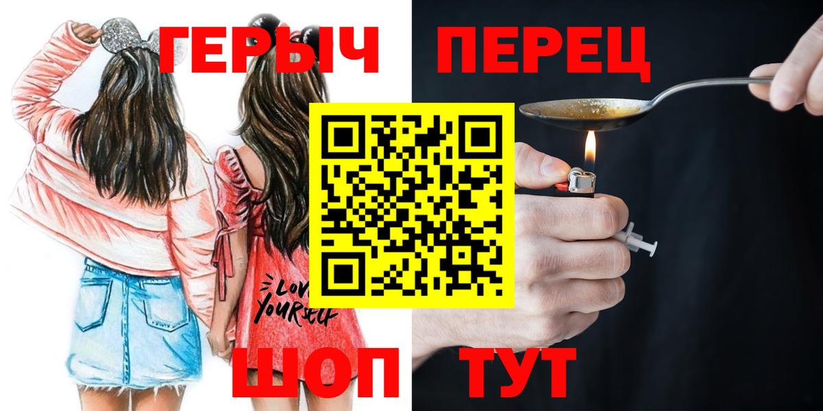 Чехов  ГЕРОИН  Вход с VPN  ГЕРОИН афганец 