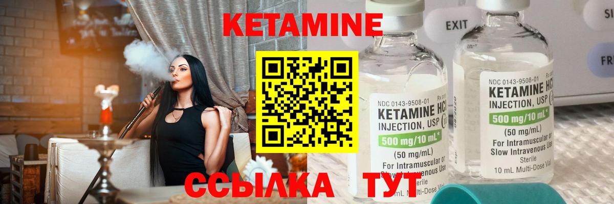 Чехов  Кетамин ketamine  Вход с VPN 