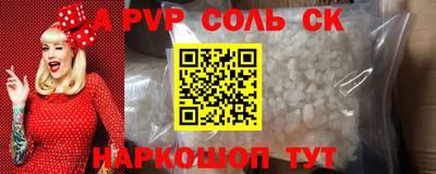 a pvp Новозыбков