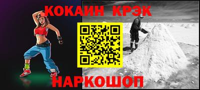 мескалин Новокубанск