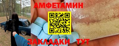амфетамин Новодвинск