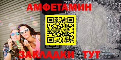 амфетамин Новодвинск