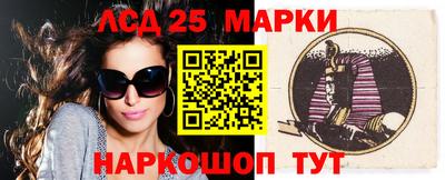 мескалин Новокубанск