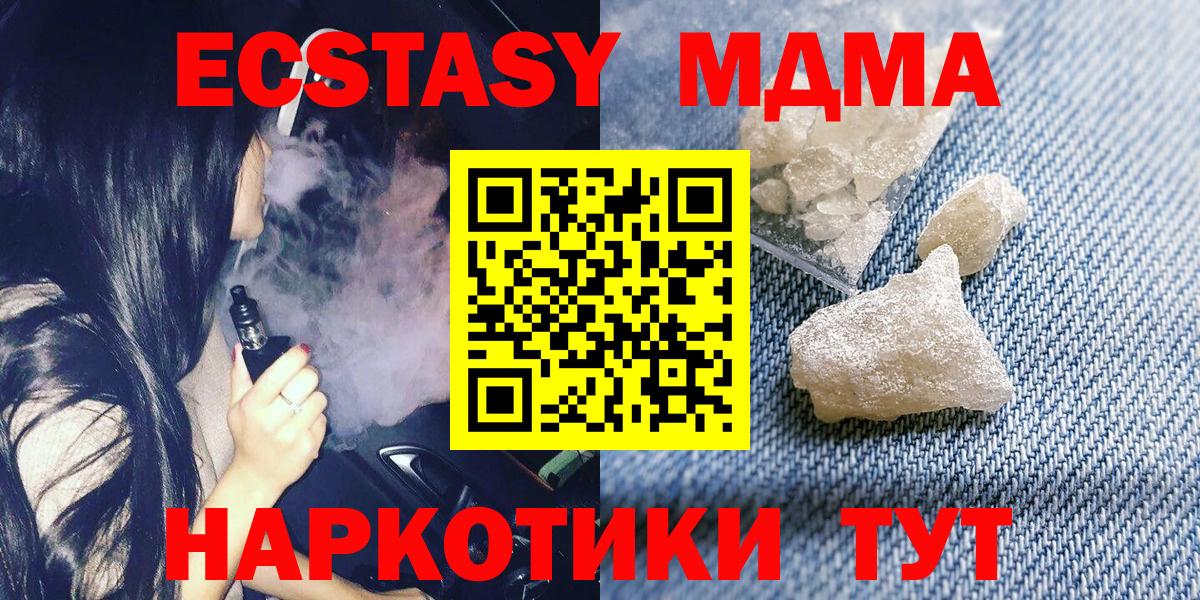 MDMA  Вход с VPN  Чехов  MDMA VHQ  МДМА молли 