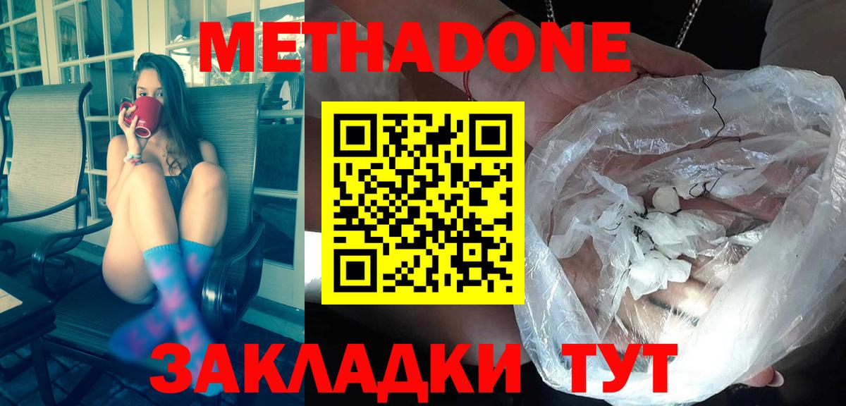 Метадон мёд  МЕТАДОН VHQ  Чехов  Вход с VPN 