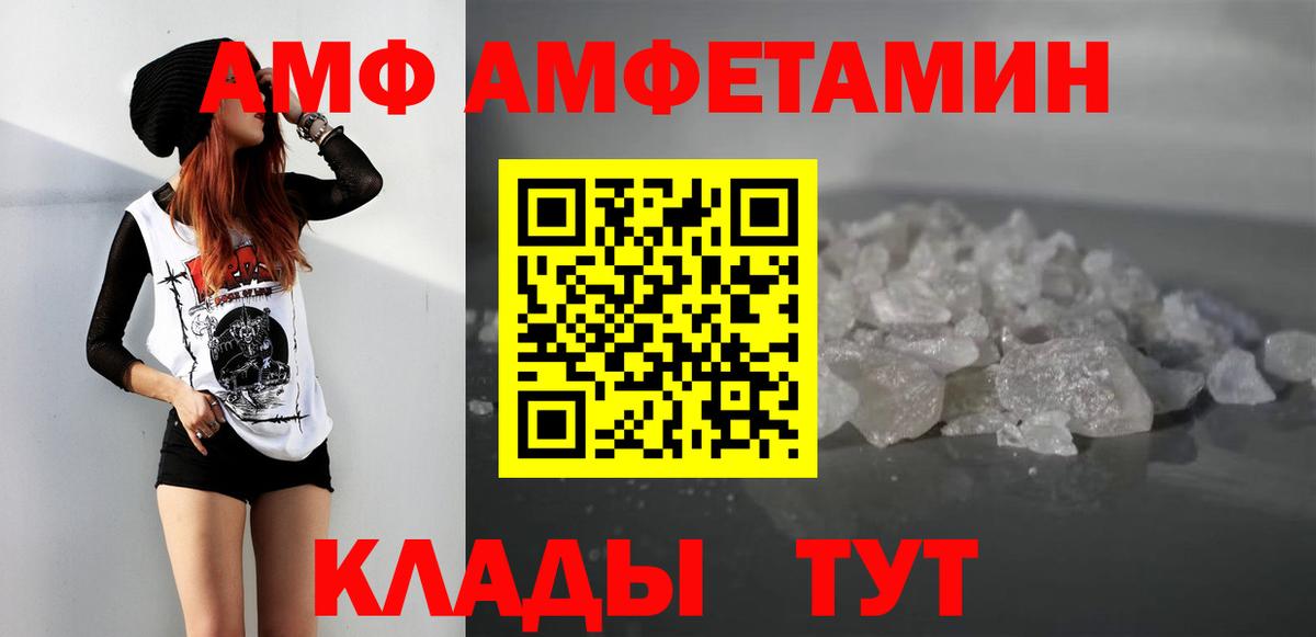 Метамфетамин кристалл Чехов
