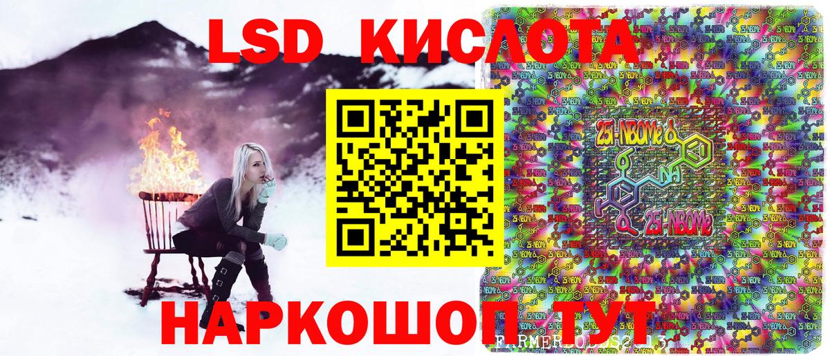 Марки 25I-NBOMe 1,8мг Чехов