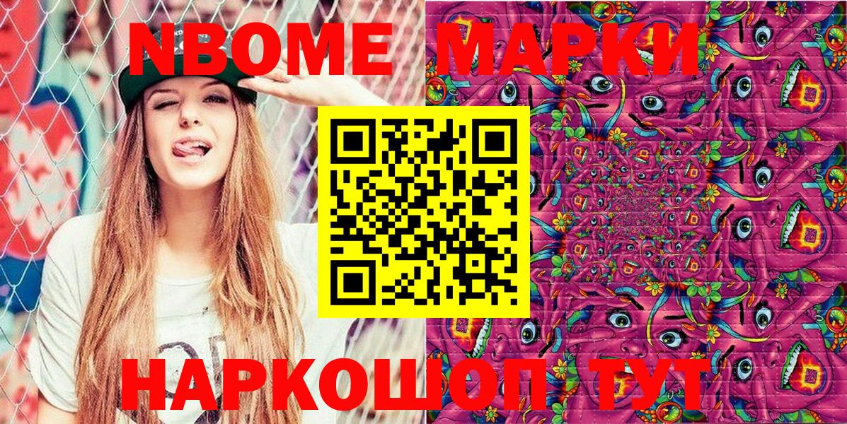 Чехов  Марки 25I-NBOMe 1,5мг  Вход с VPN 