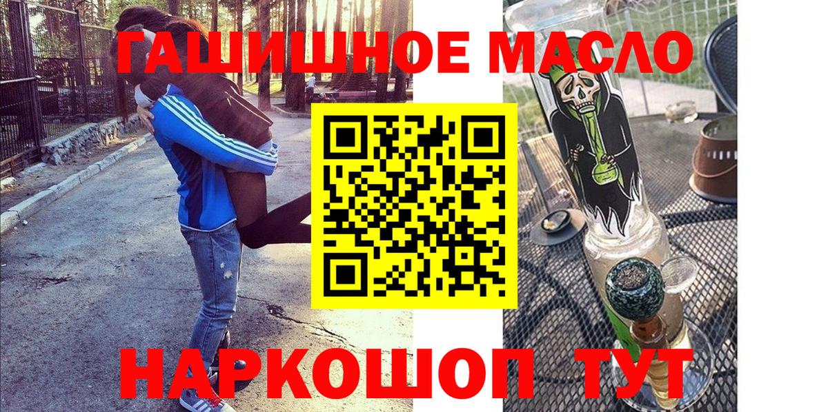 ТГК гашишное масло Чехов