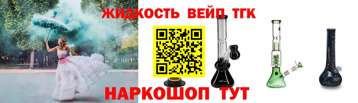 Дистиллят ТГК вейп с тгк    ССЫЛКА  Чехов  Вход с VPN 